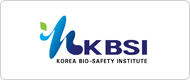 한국생물안전성연구소